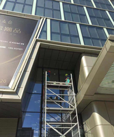 环球商务中心外墙清洗